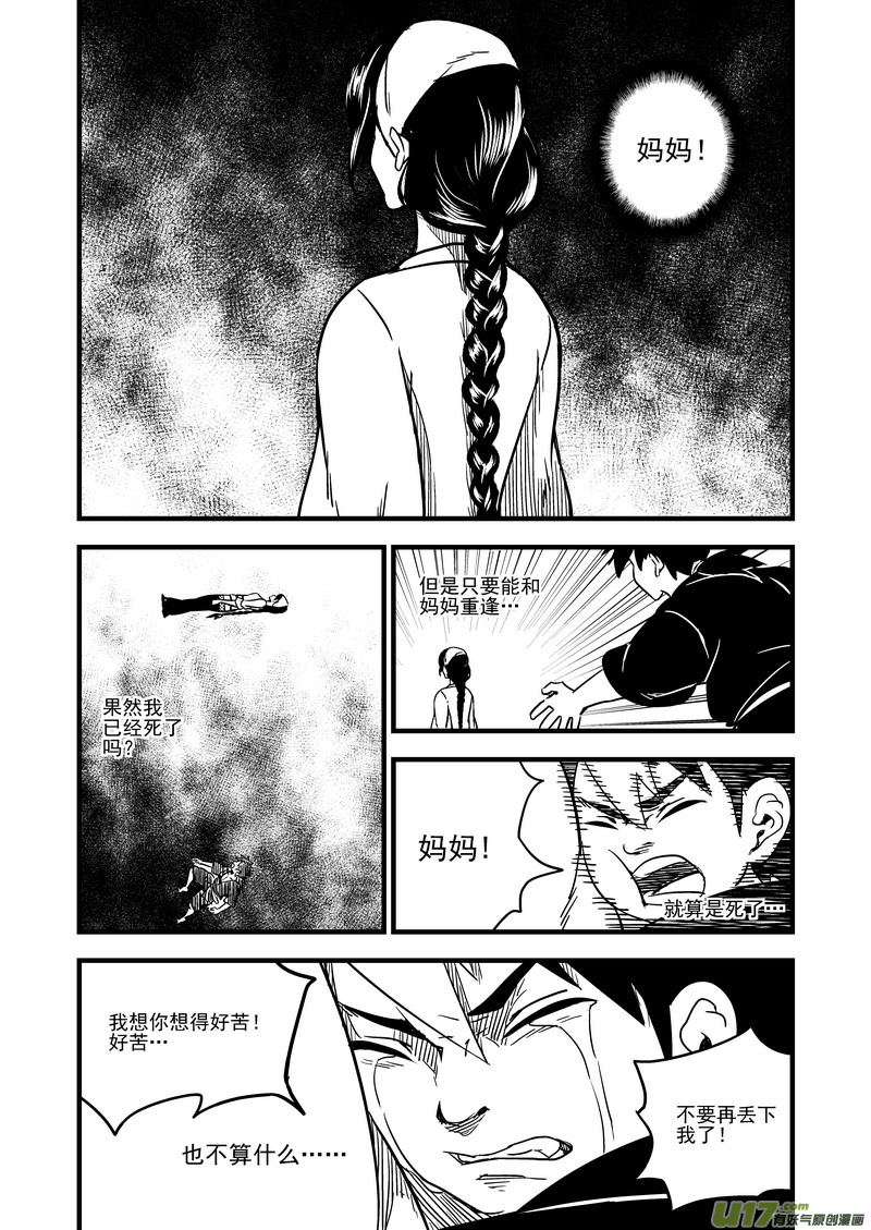 57 救他的方法1