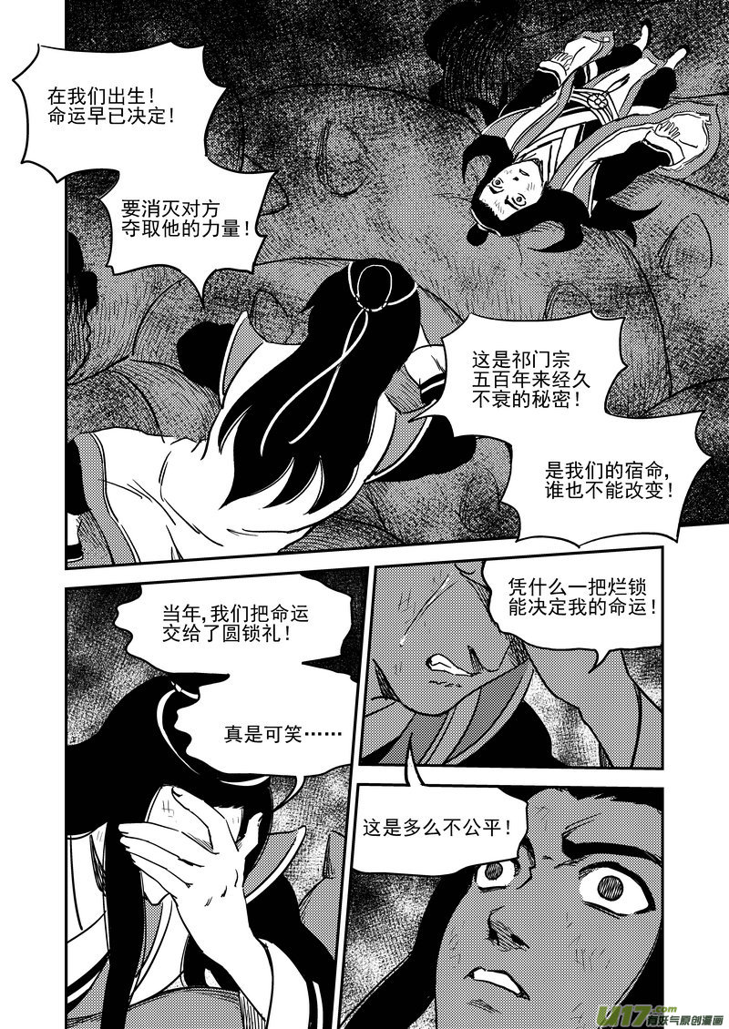230 命运7