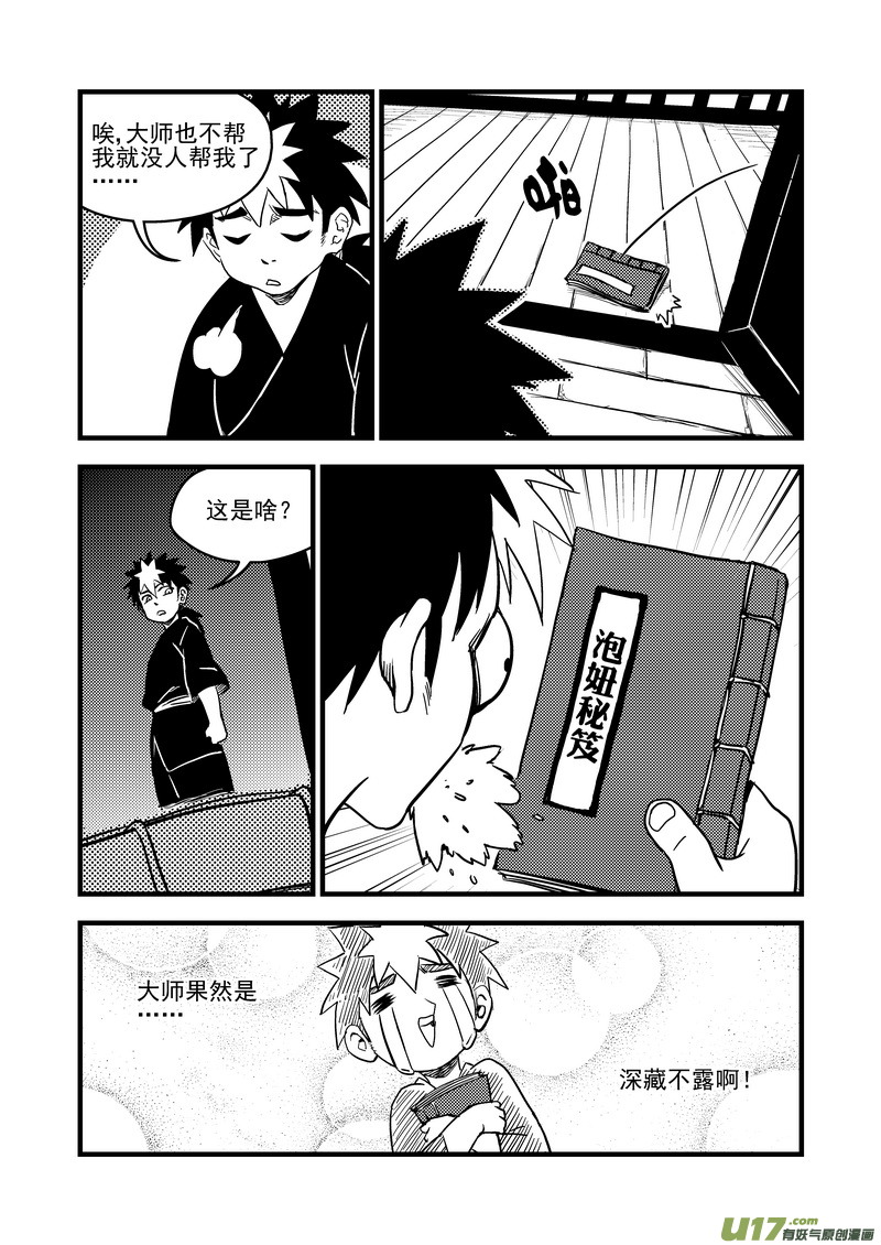 150 约会7