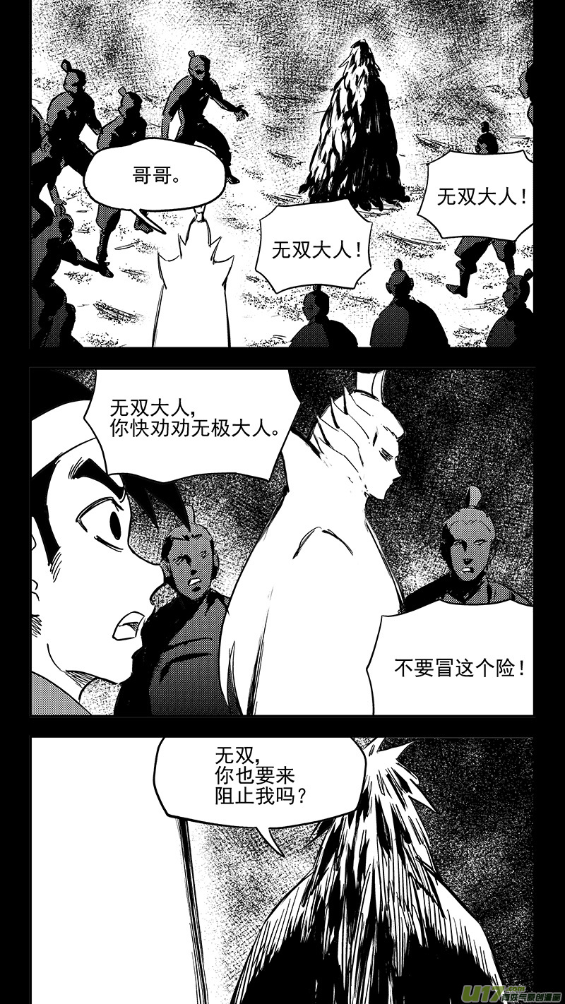 第401话 回忆（下）1