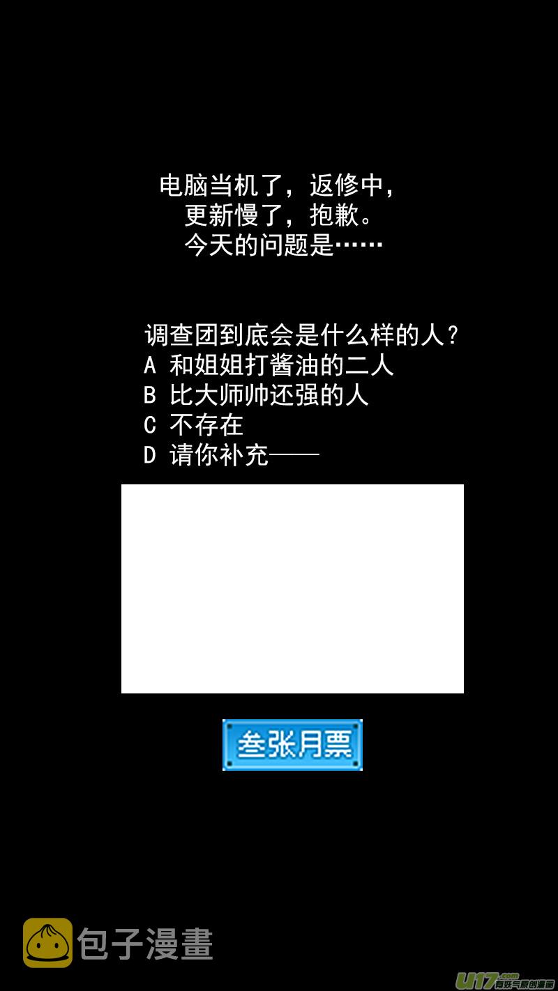 298 调查团（中）14