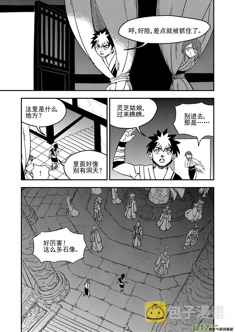 173 人类的叛徒10