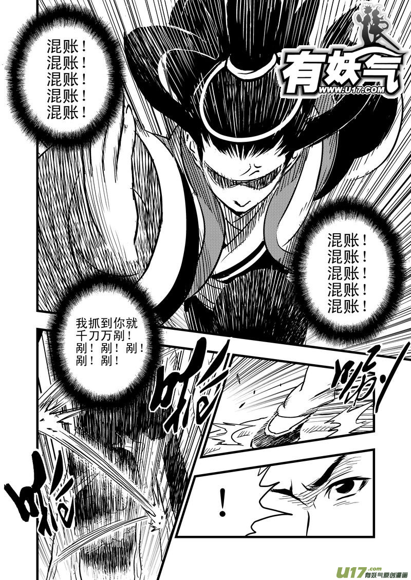1 相遇31