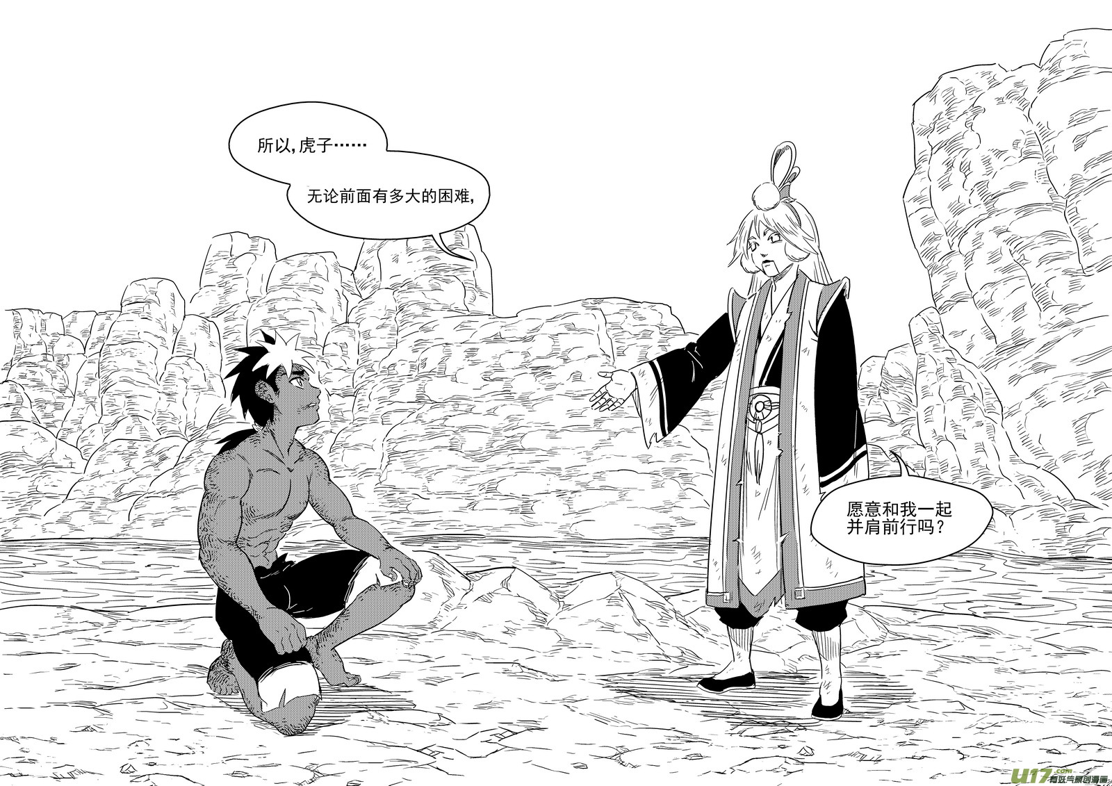285 并肩前行10