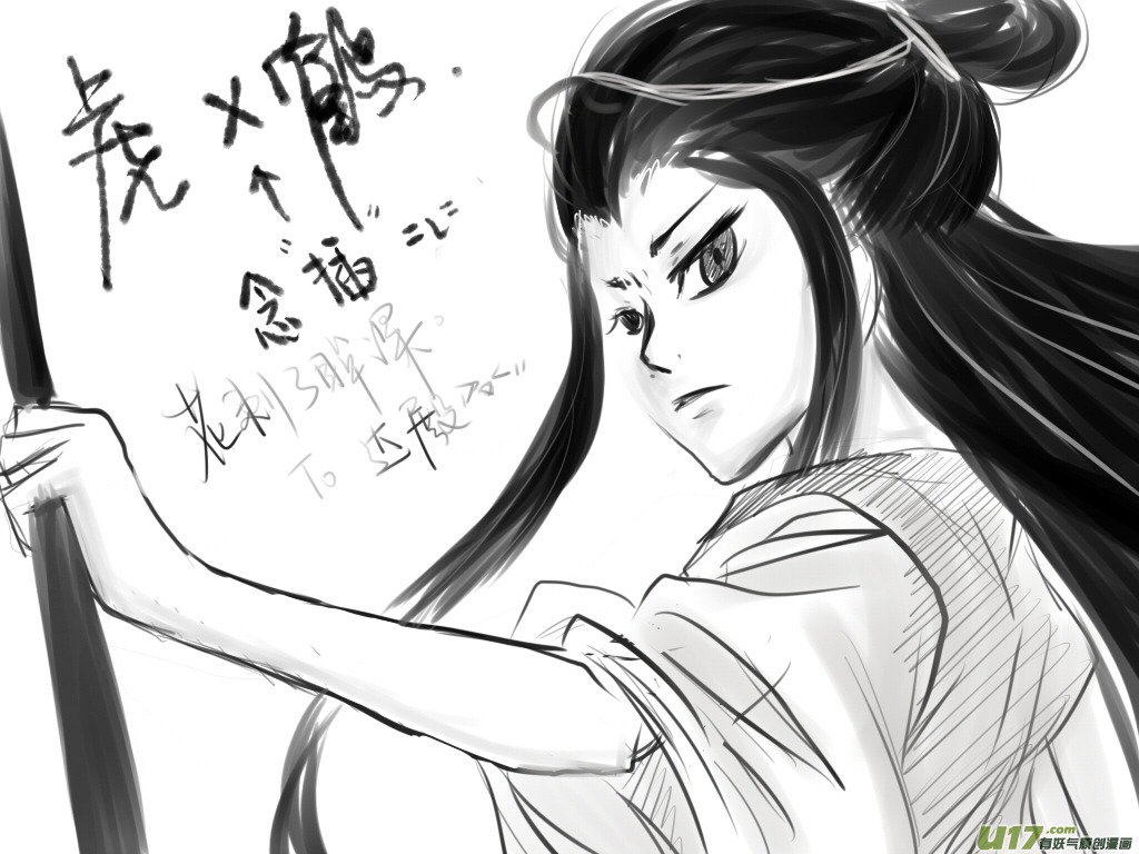 同人之章（四）12