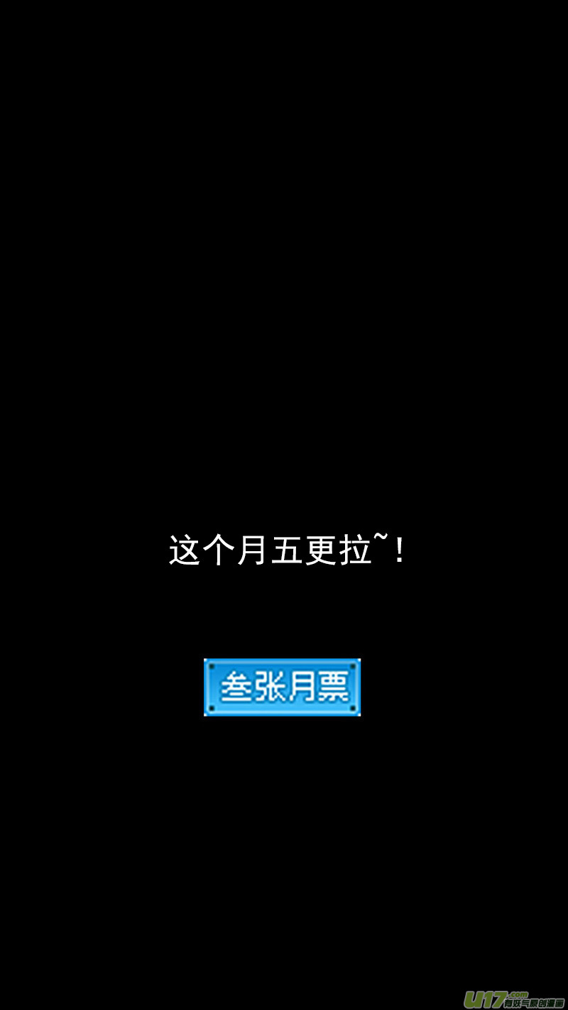 第376话 逃12