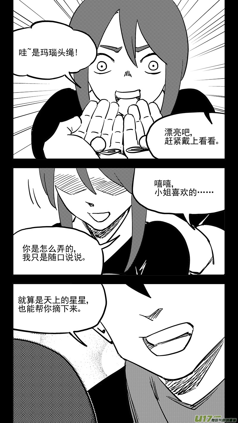 第412话 回家4