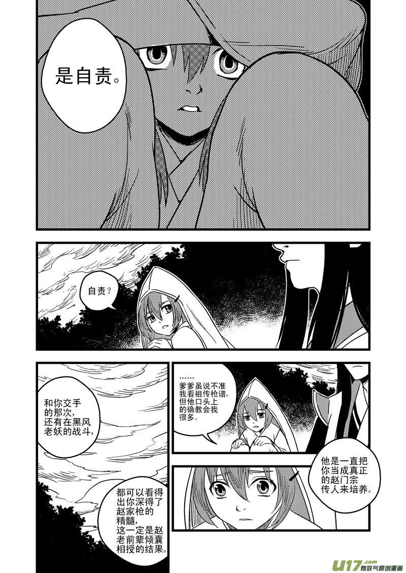 38 自责9