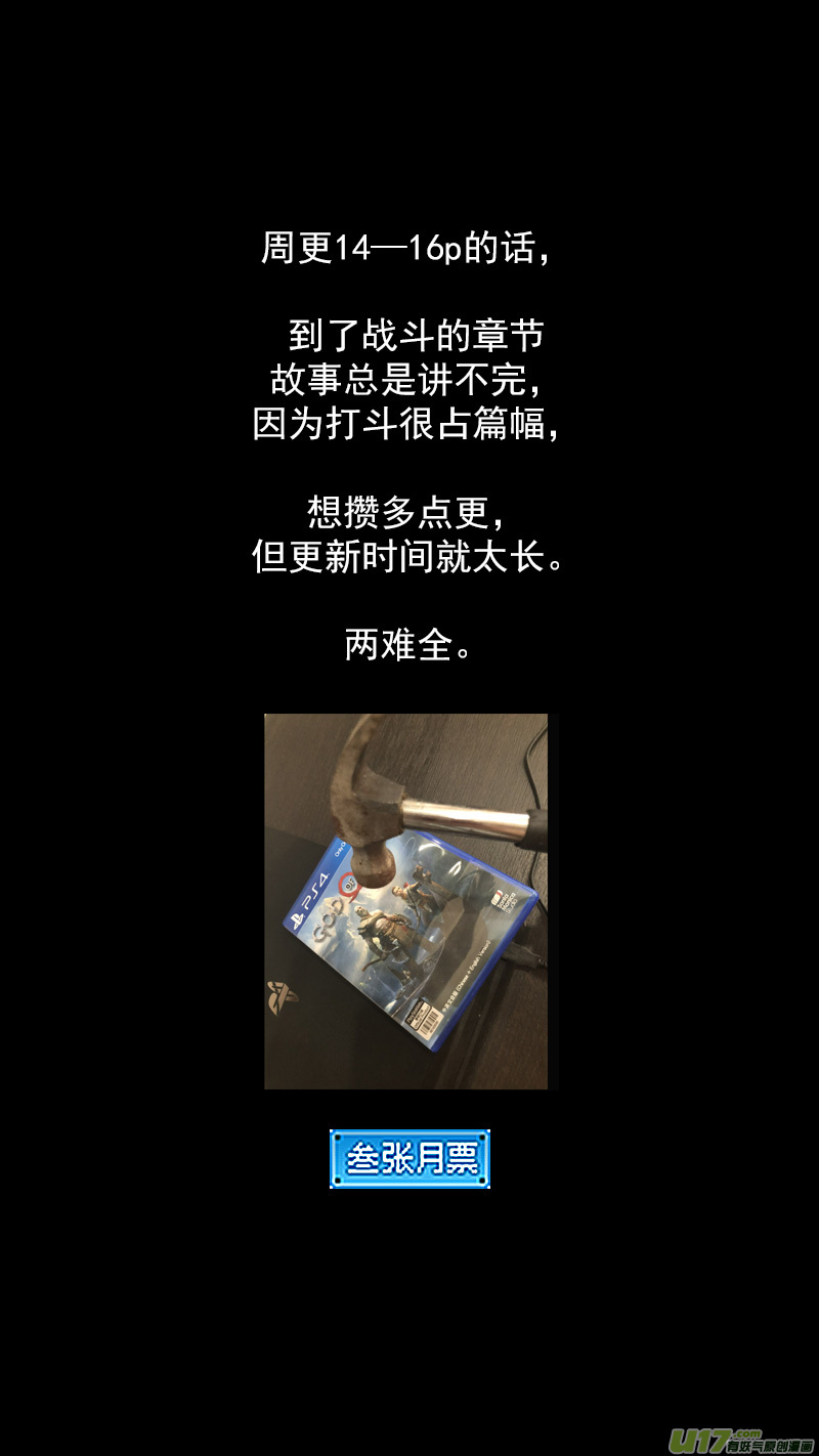 252 夺走一切18