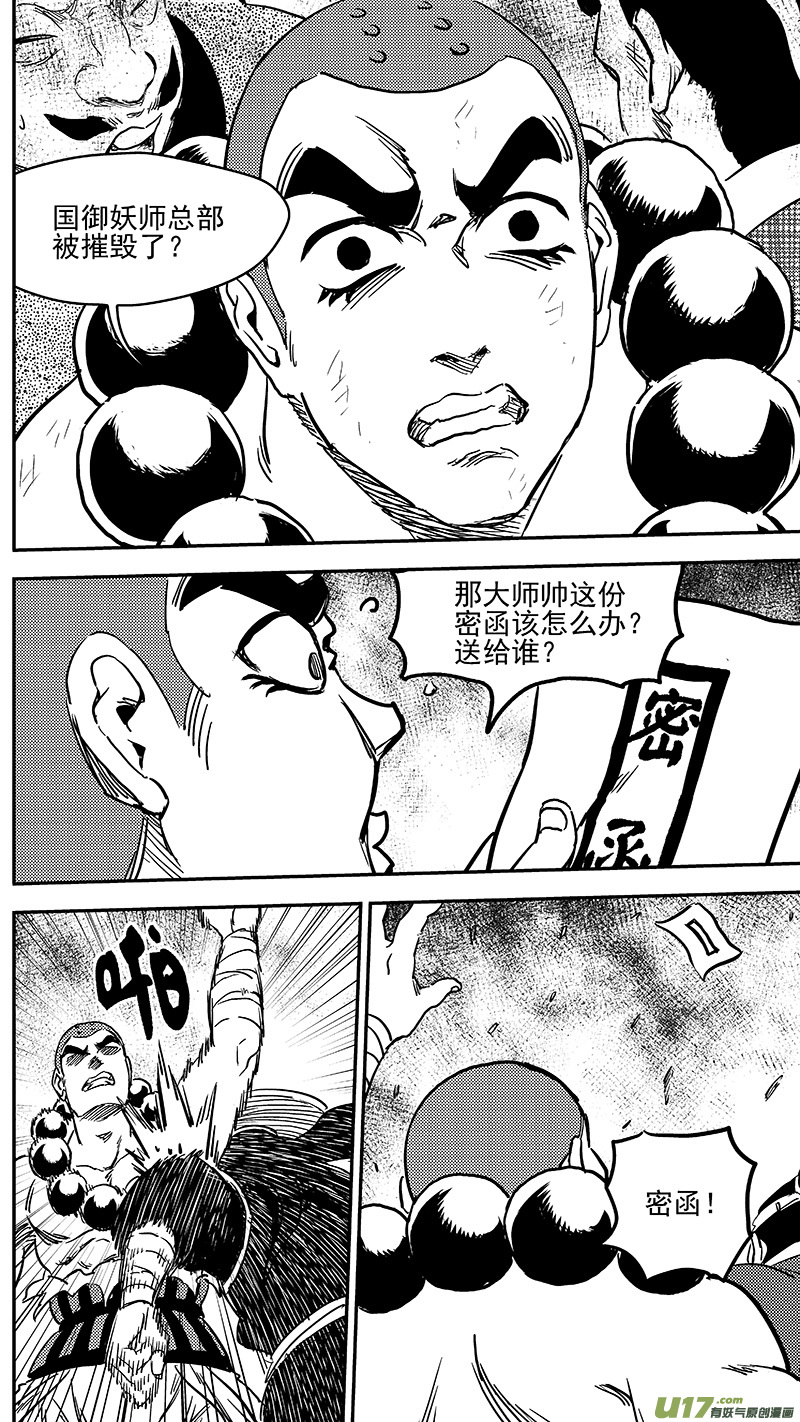 248 密函8