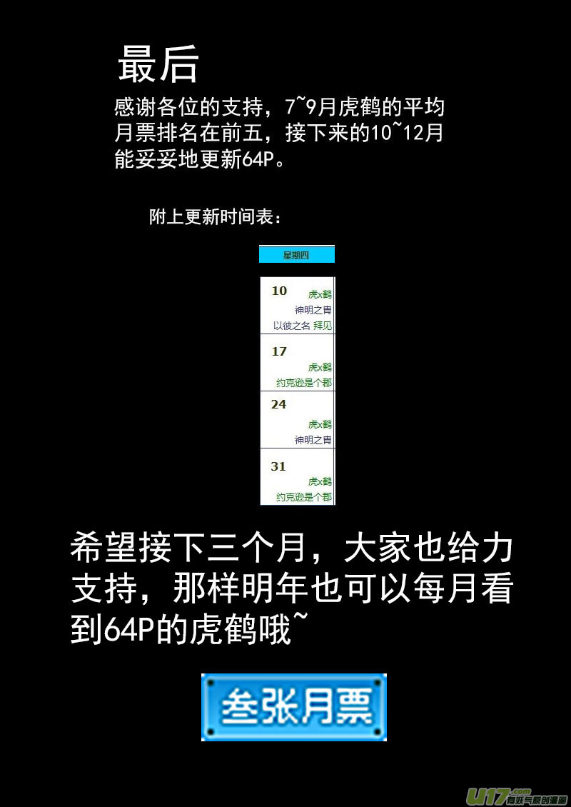91 最终的结局（中）18