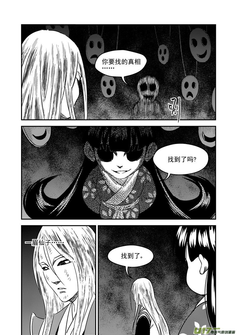 234 新的命运8