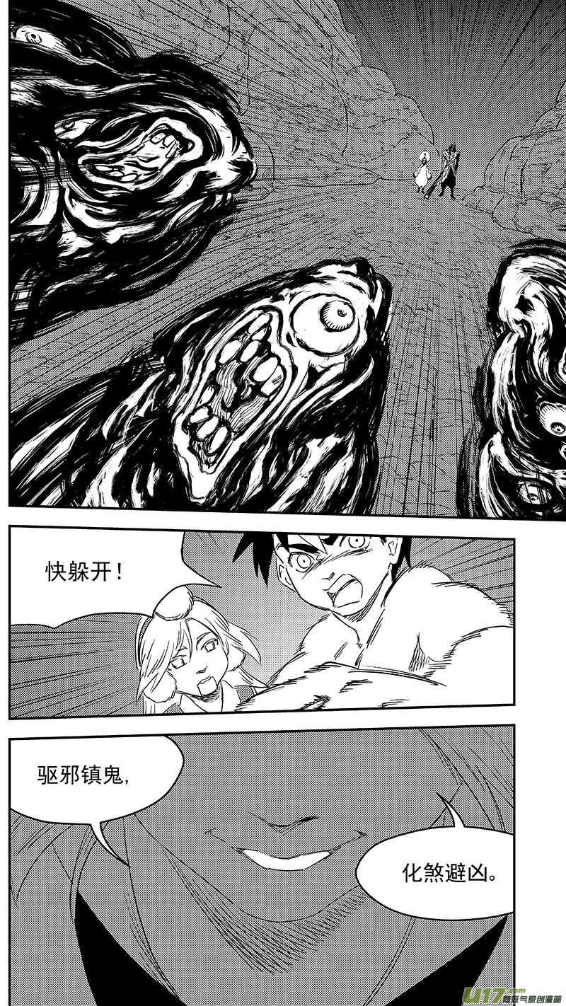 280 神秘的二人7