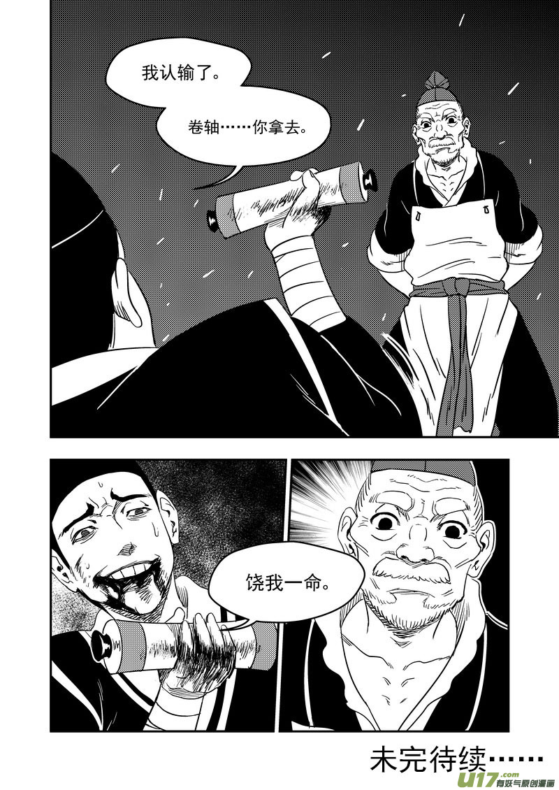 171（b） 大获全胜15