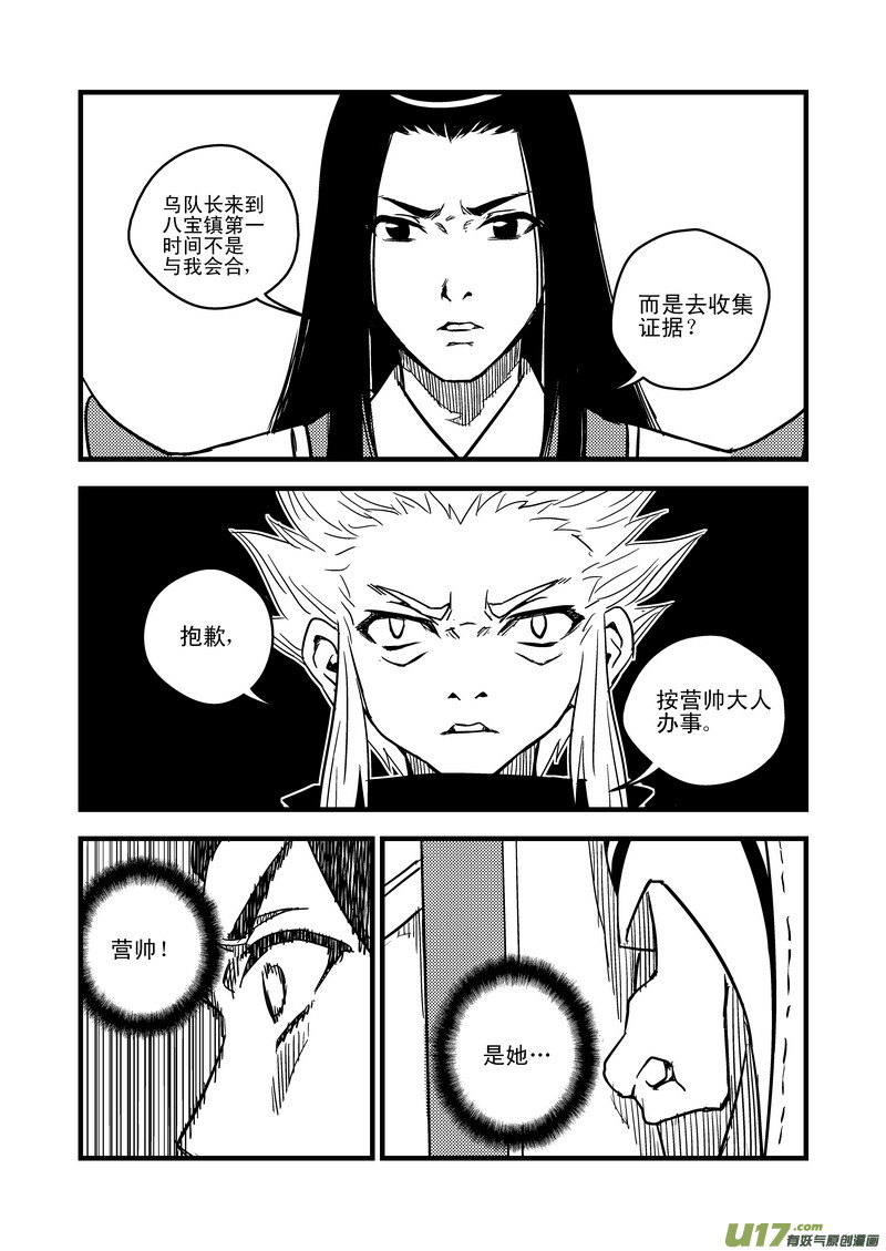 49 冲突13