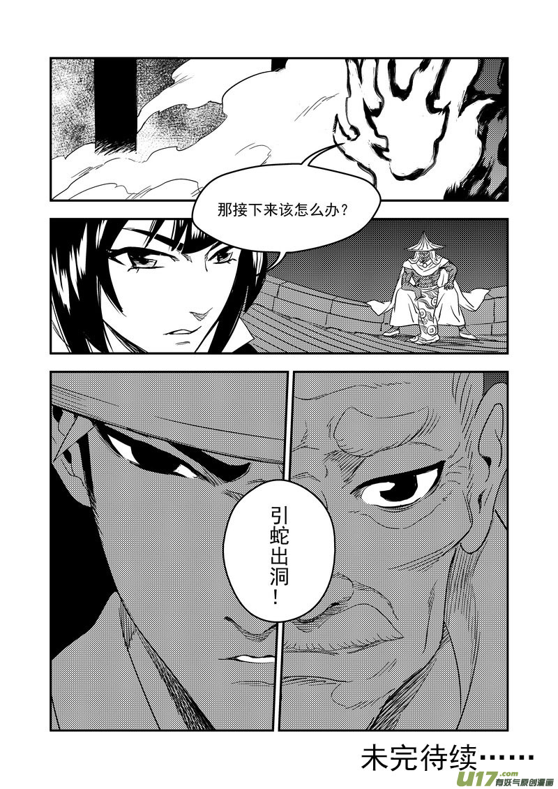 167 局中局15