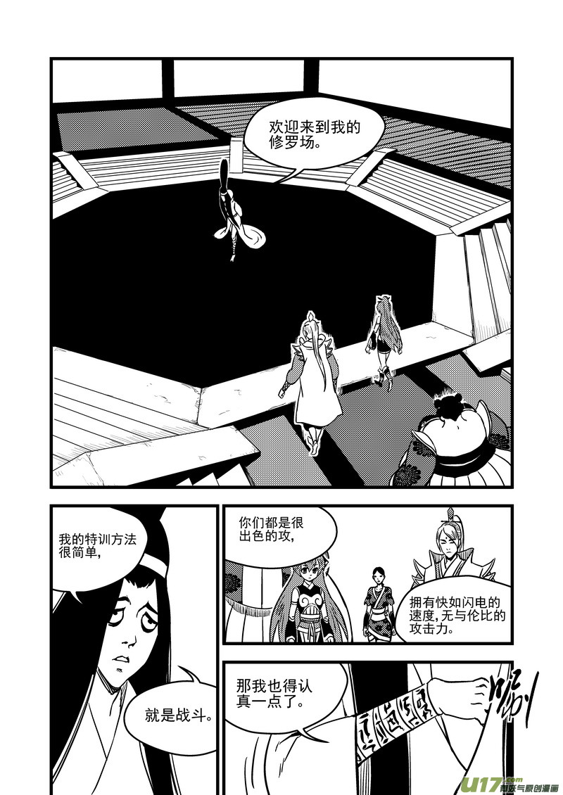 110 八卦聚灵图12