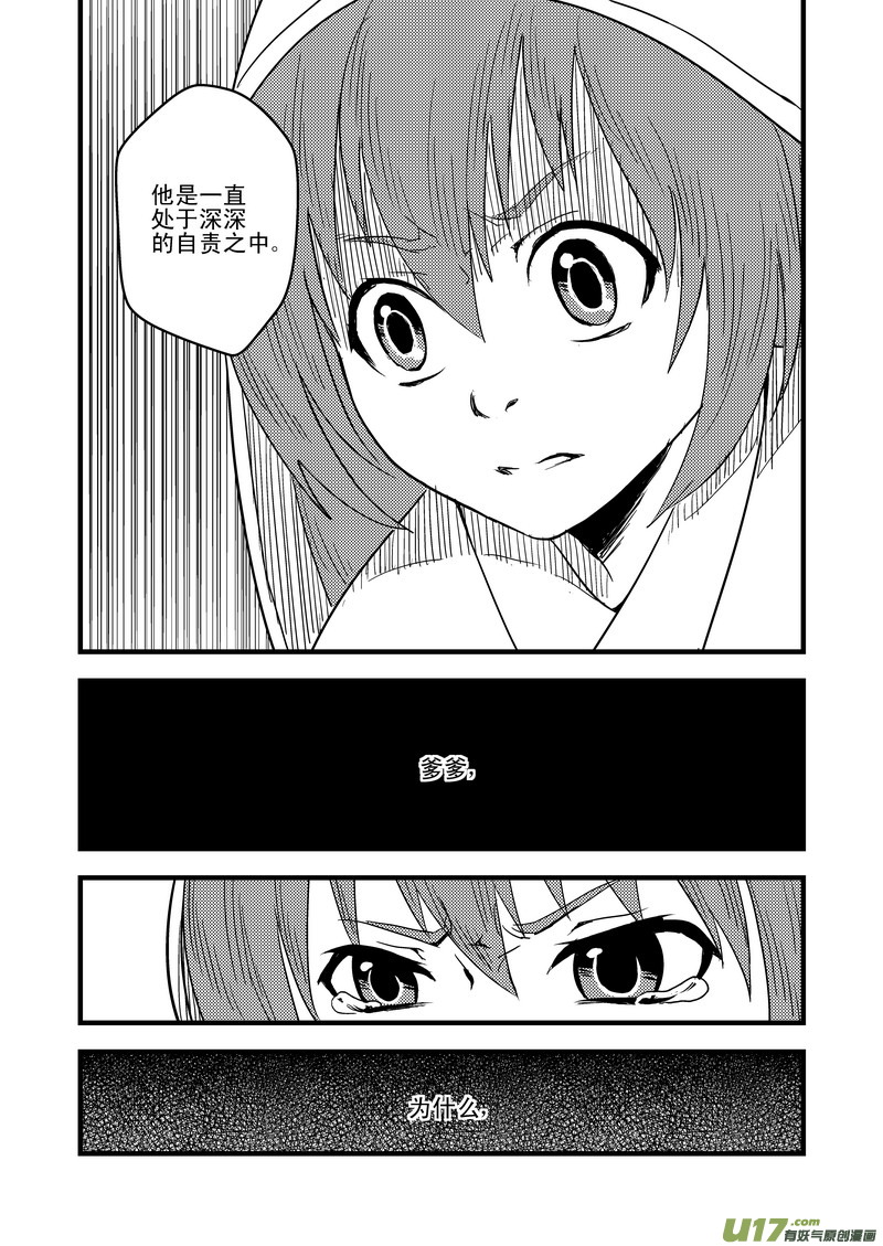 38 自责11