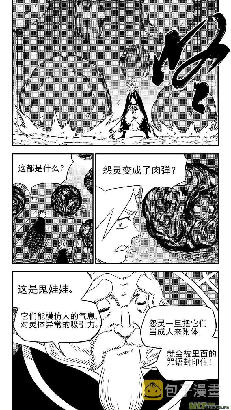 289 神秘的组织10