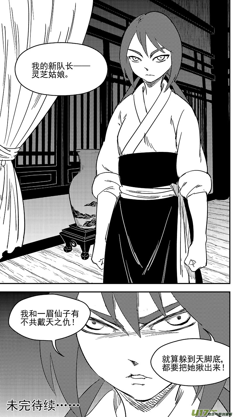 287 成为国御妖师14
