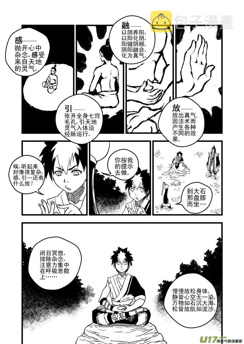 9 御气道10