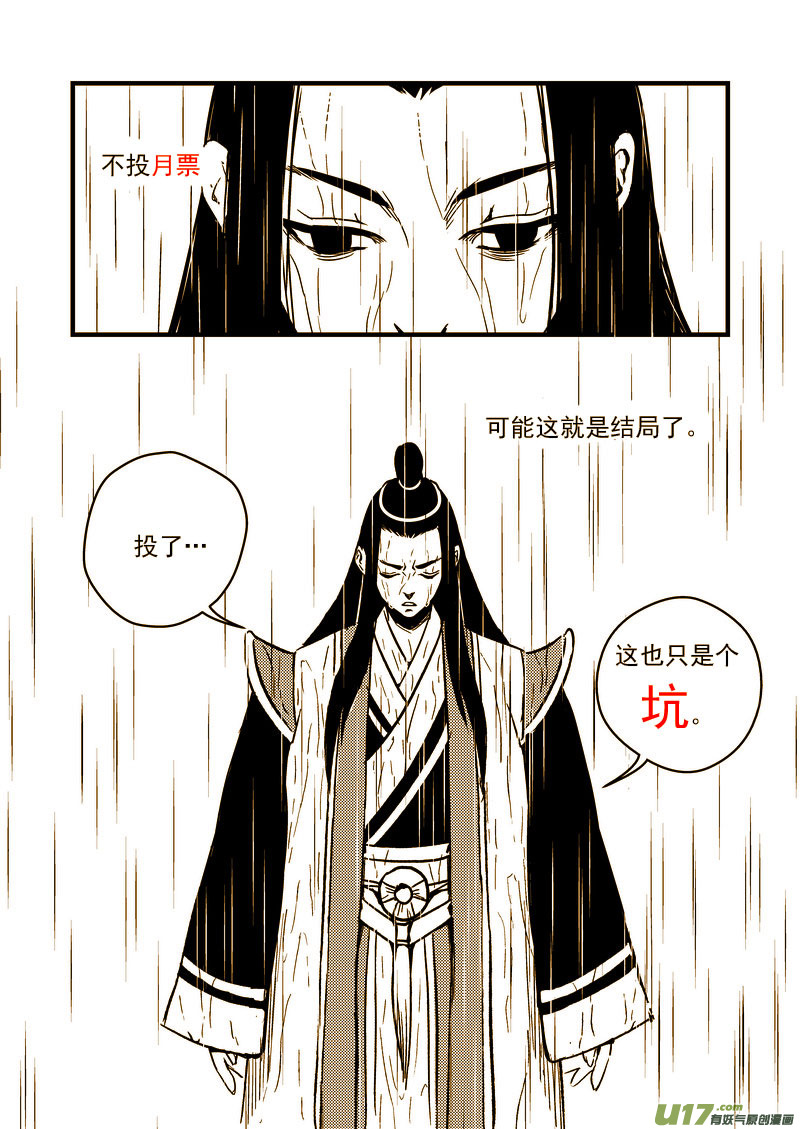 55 结局16