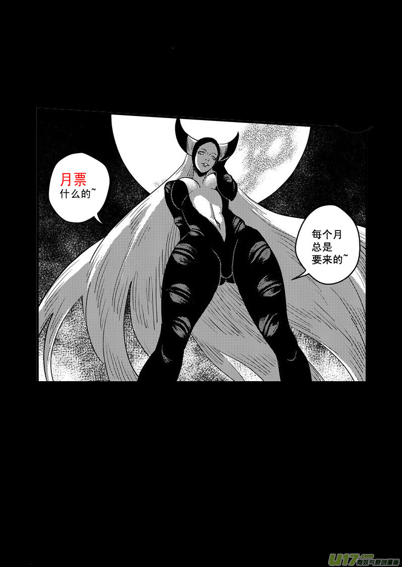28 黑风老妖17