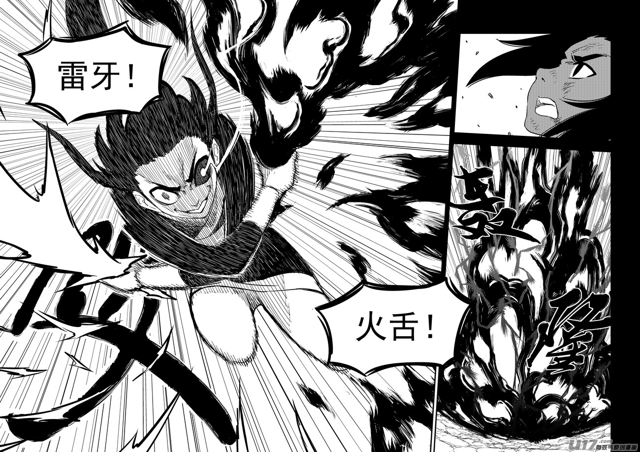 202 弑元丹9