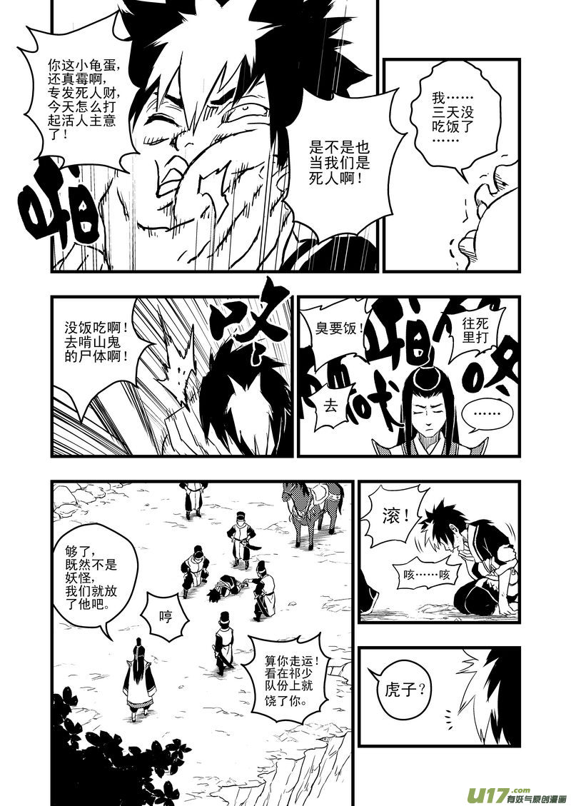 1 相遇25