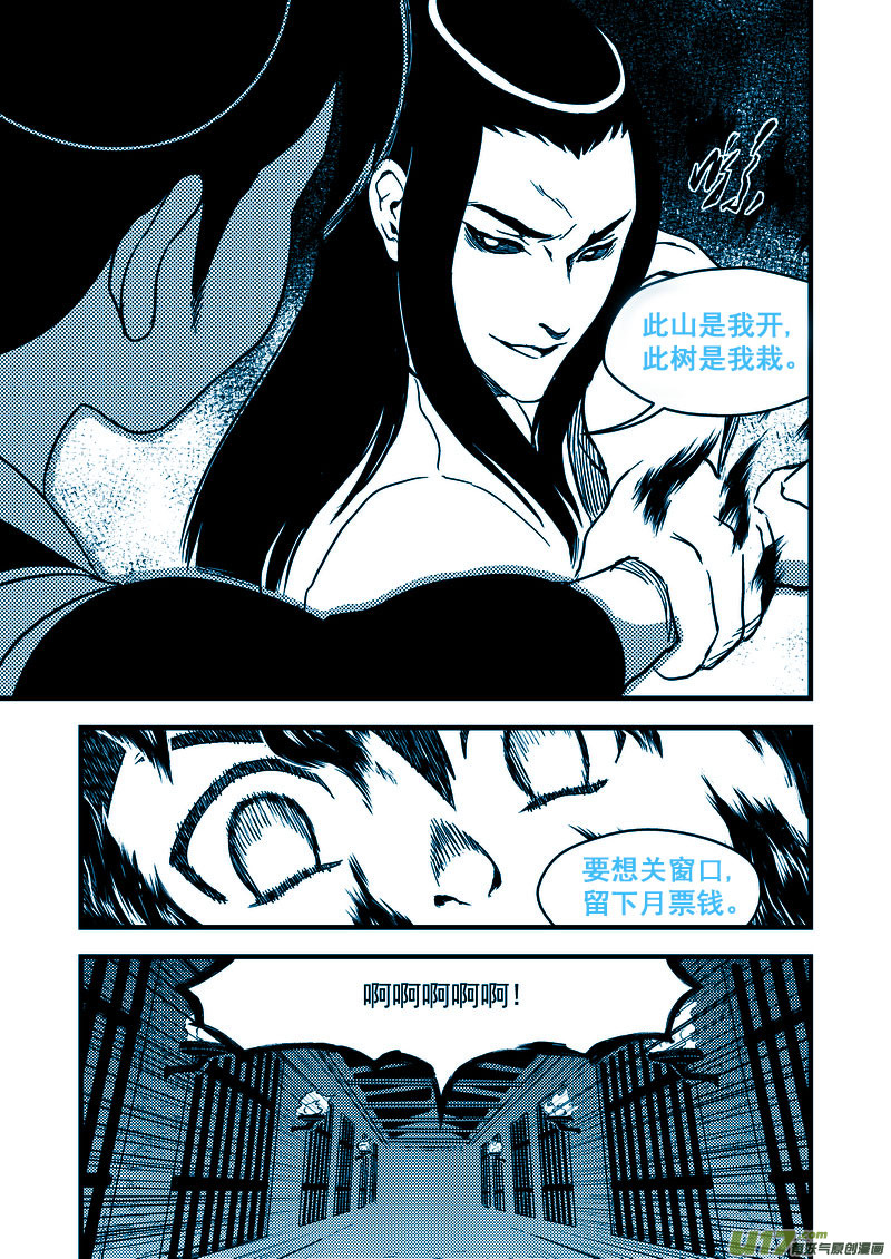 113 连续技15