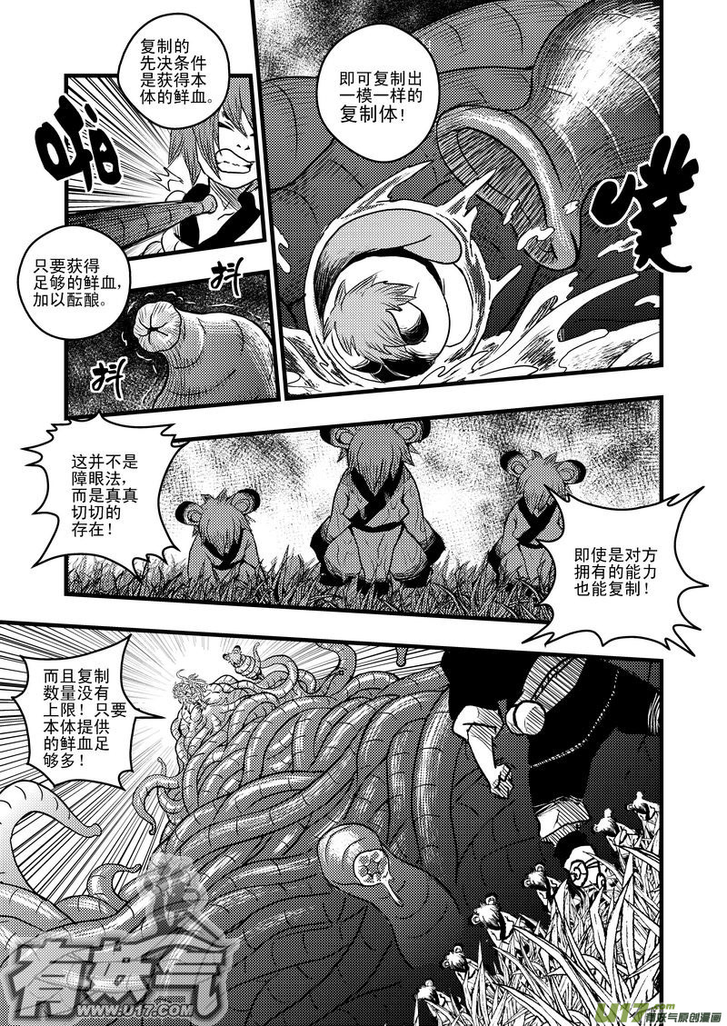 6 虎子的愤怒11