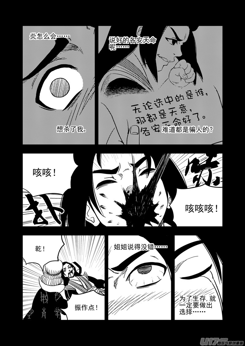 203 相杀（上）6