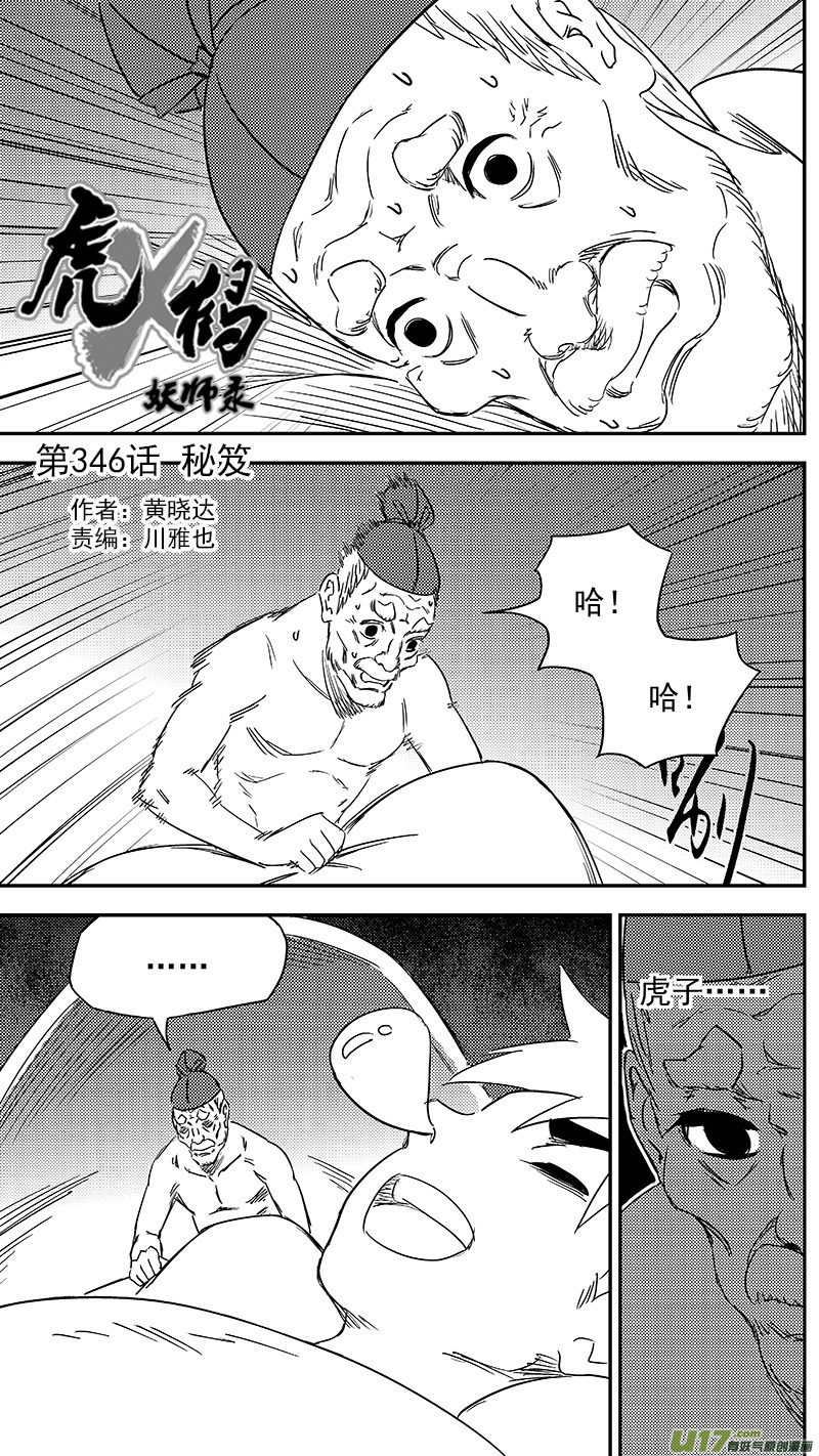 346 秘笈（上）0