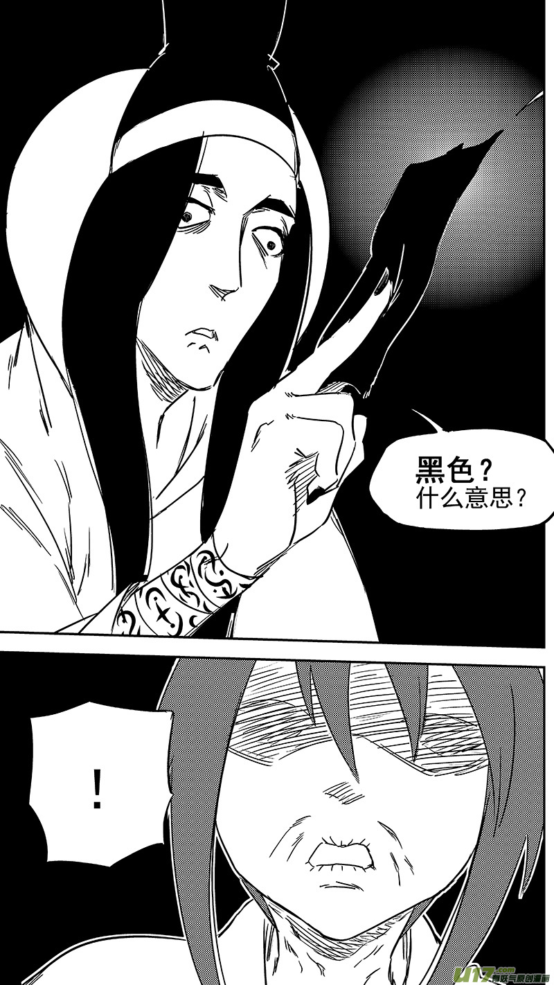 第350话 黑色11