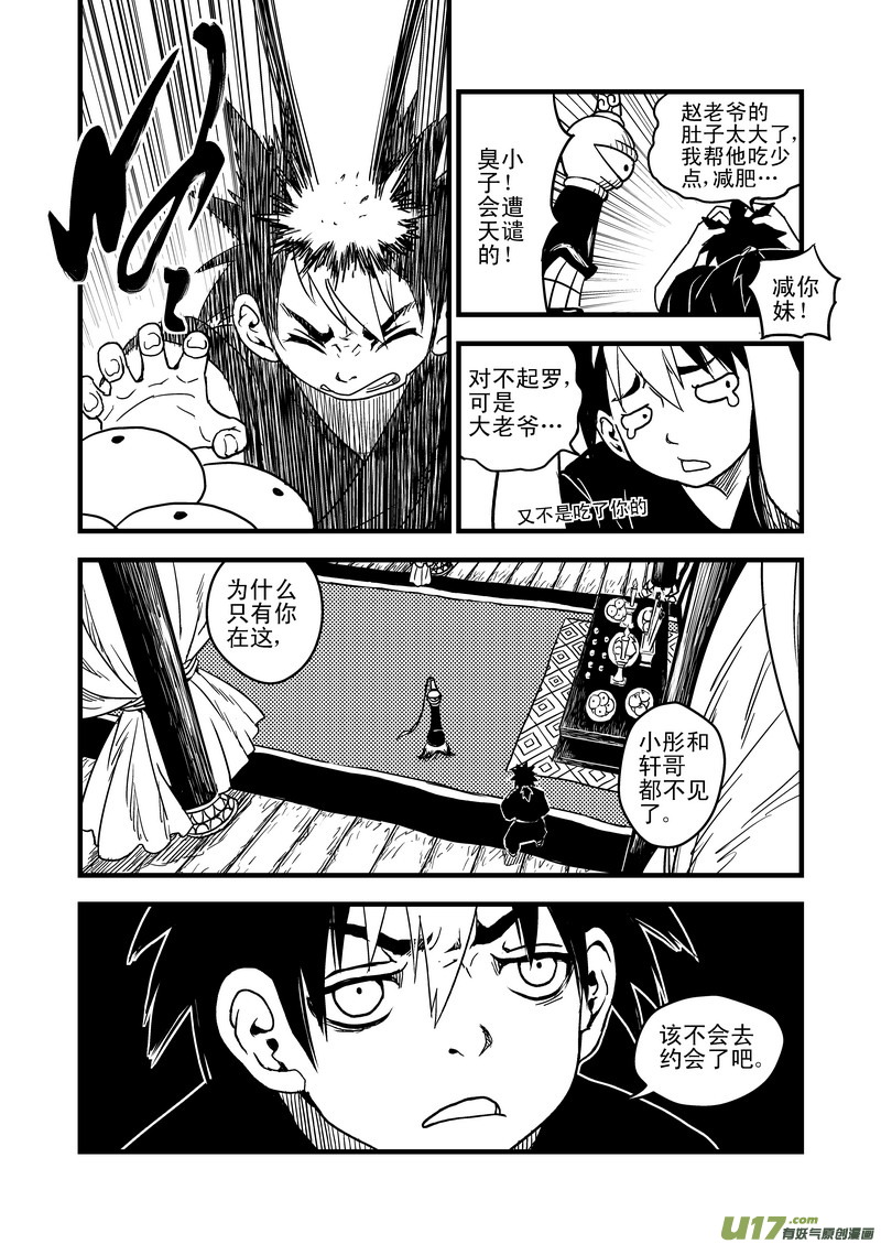 38 自责5