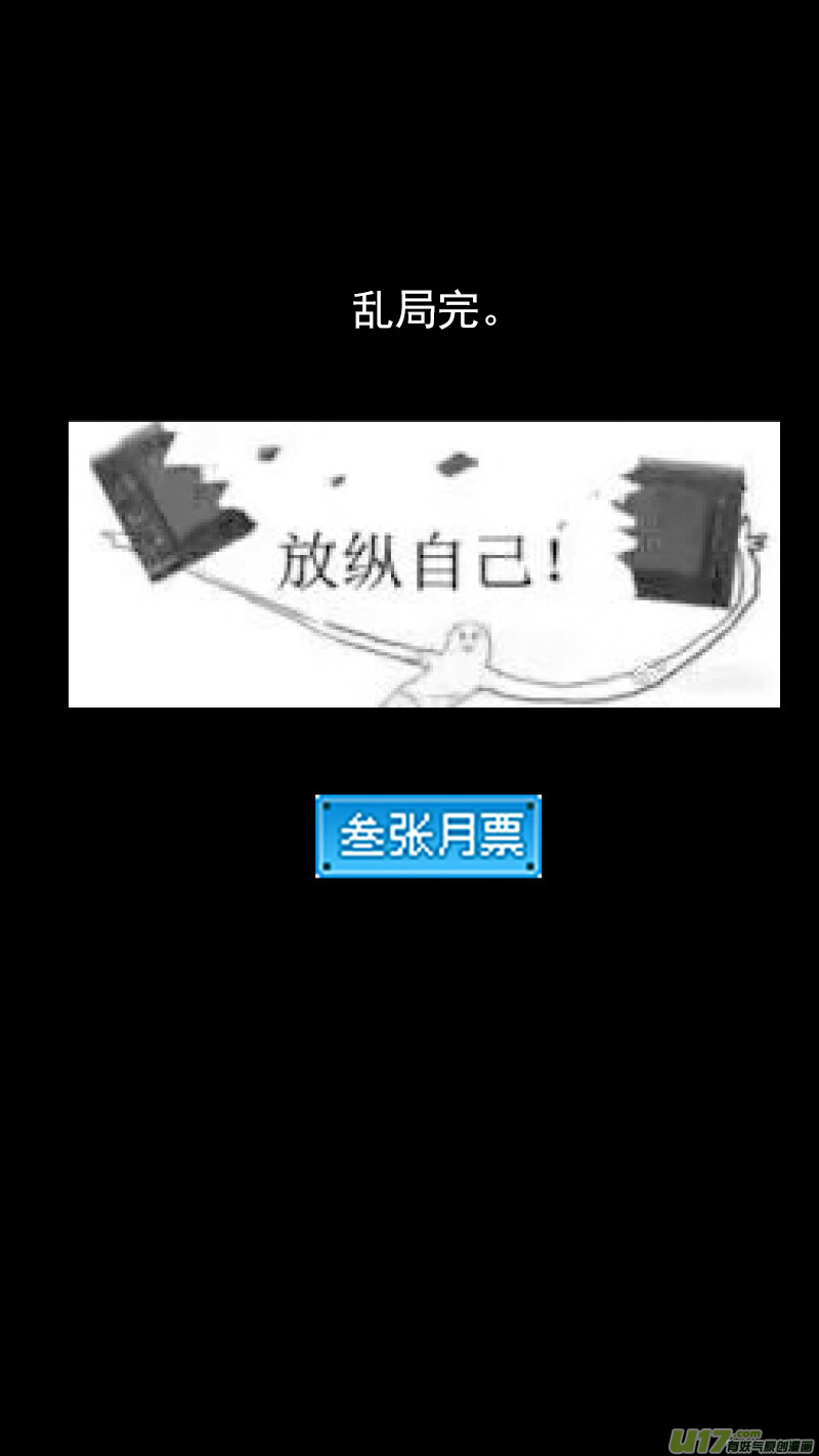 326 乱局（十）13