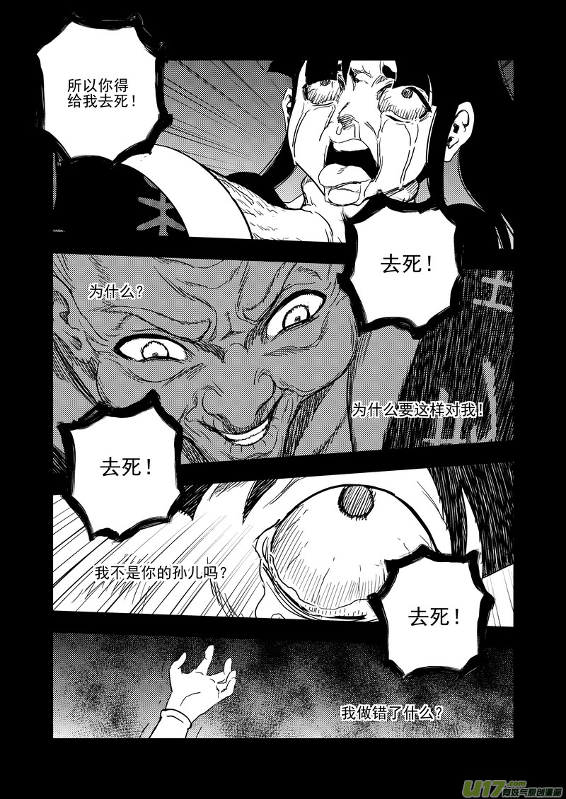 149 恶梦11