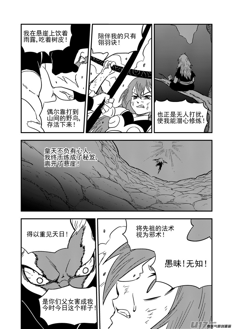 211 邪术（上）8
