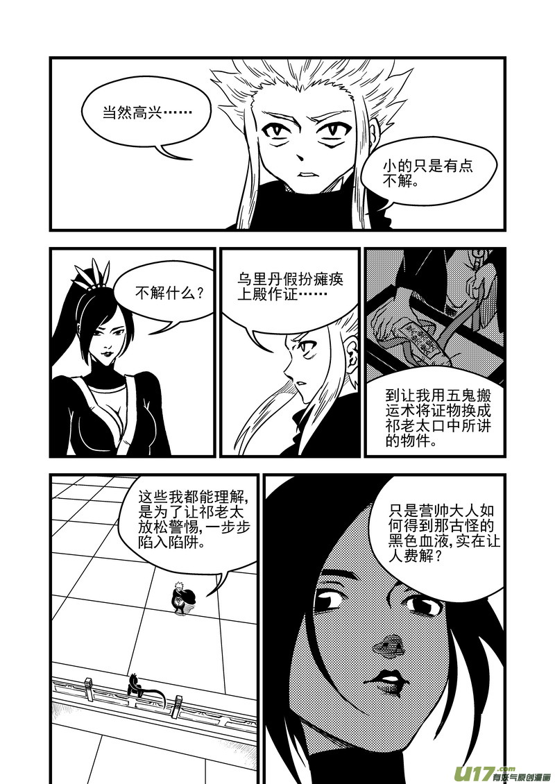 108 审判（下）16