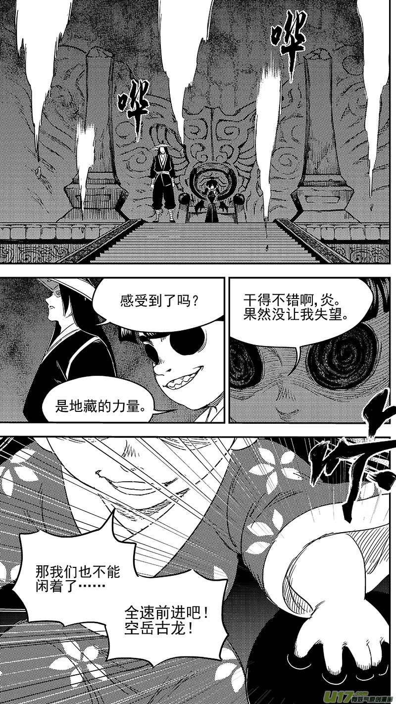 256 地藏的力量10