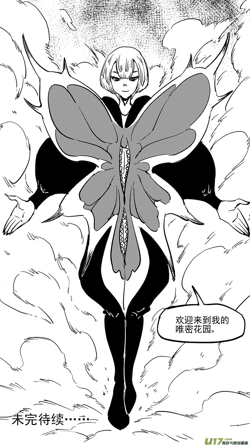第380话 花园14