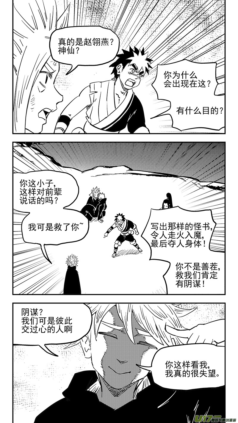 第394话 赵翎燕9
