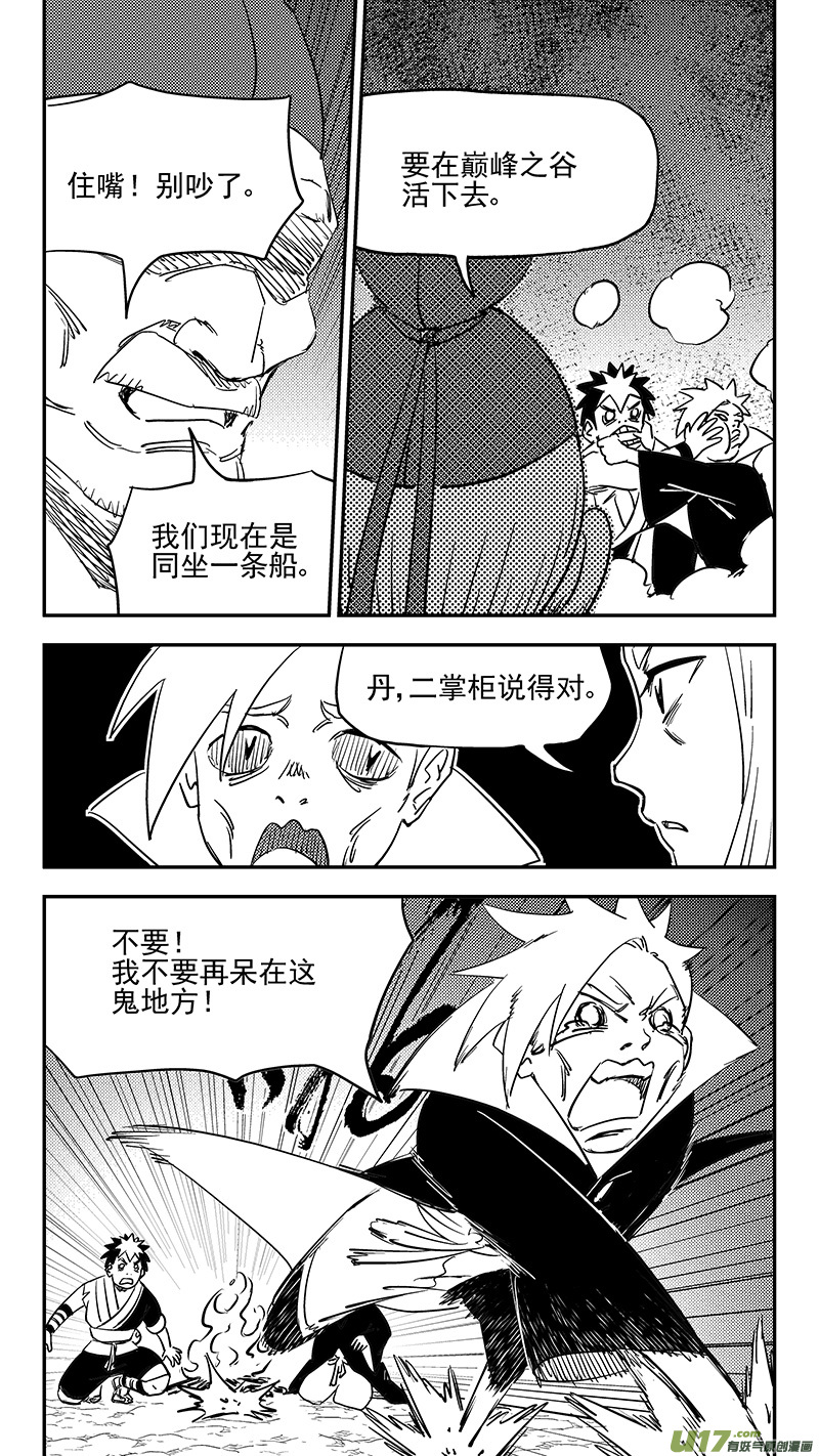 第379话 信号2