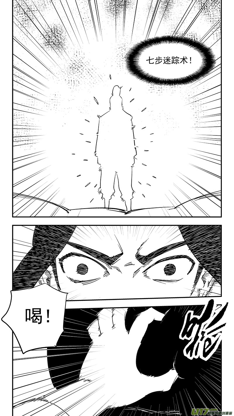 第372话 练手11