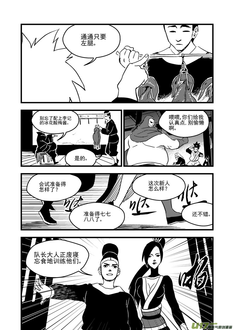 116 新的导师7