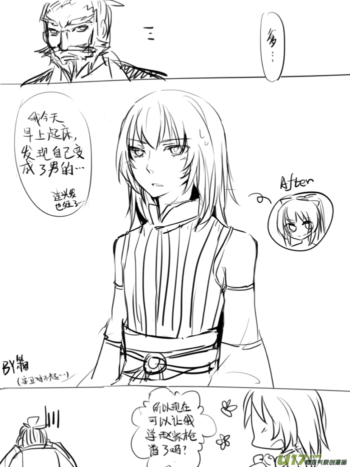 同人之章（四）16