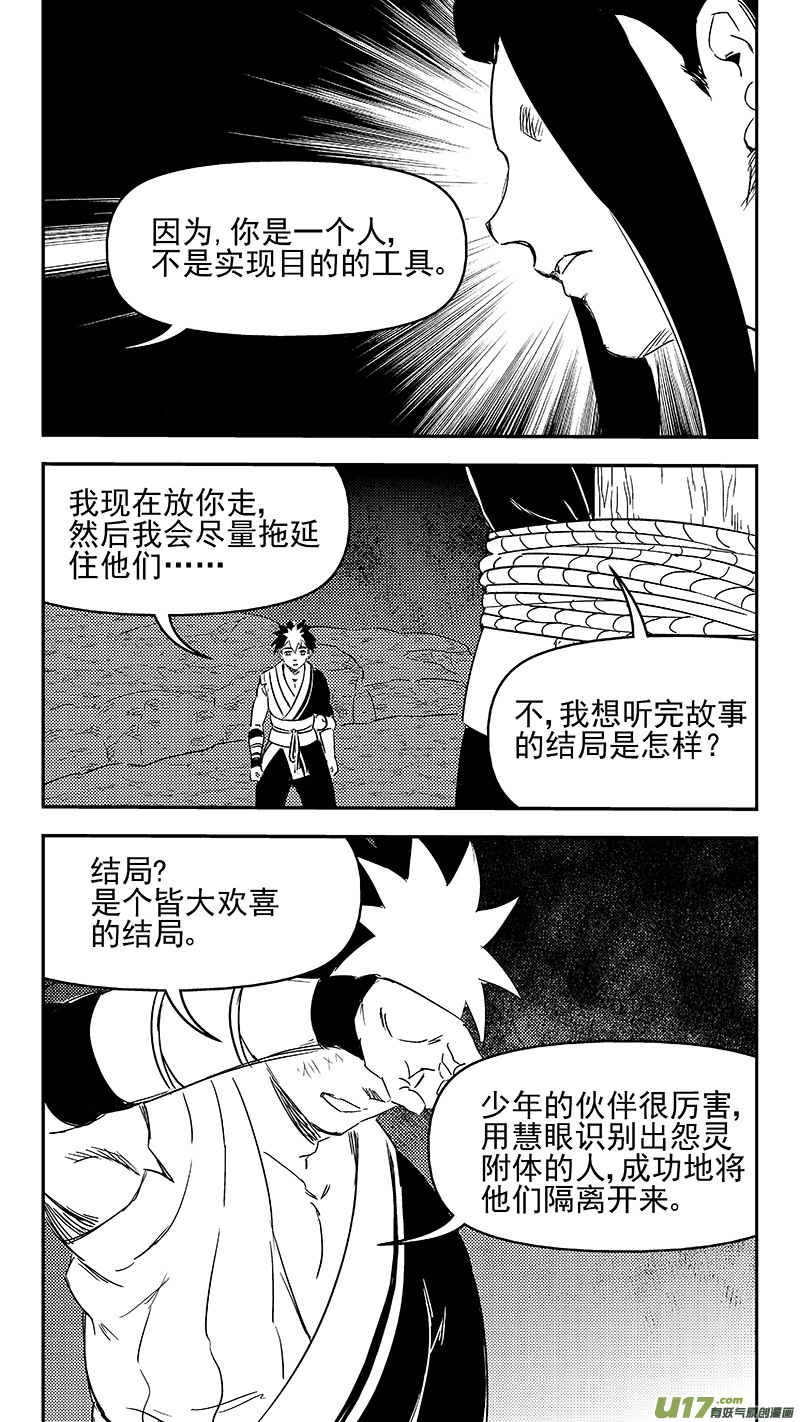 336 有能力的人15
