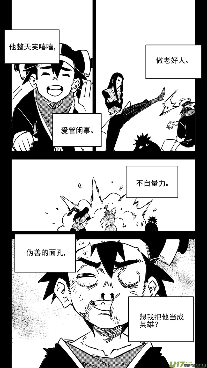 第408话 英雄11