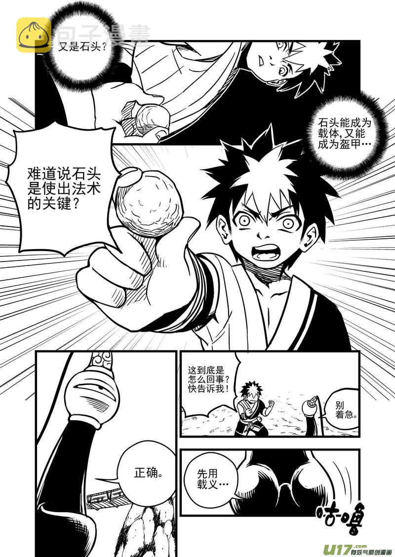 62 关键是石头？10
