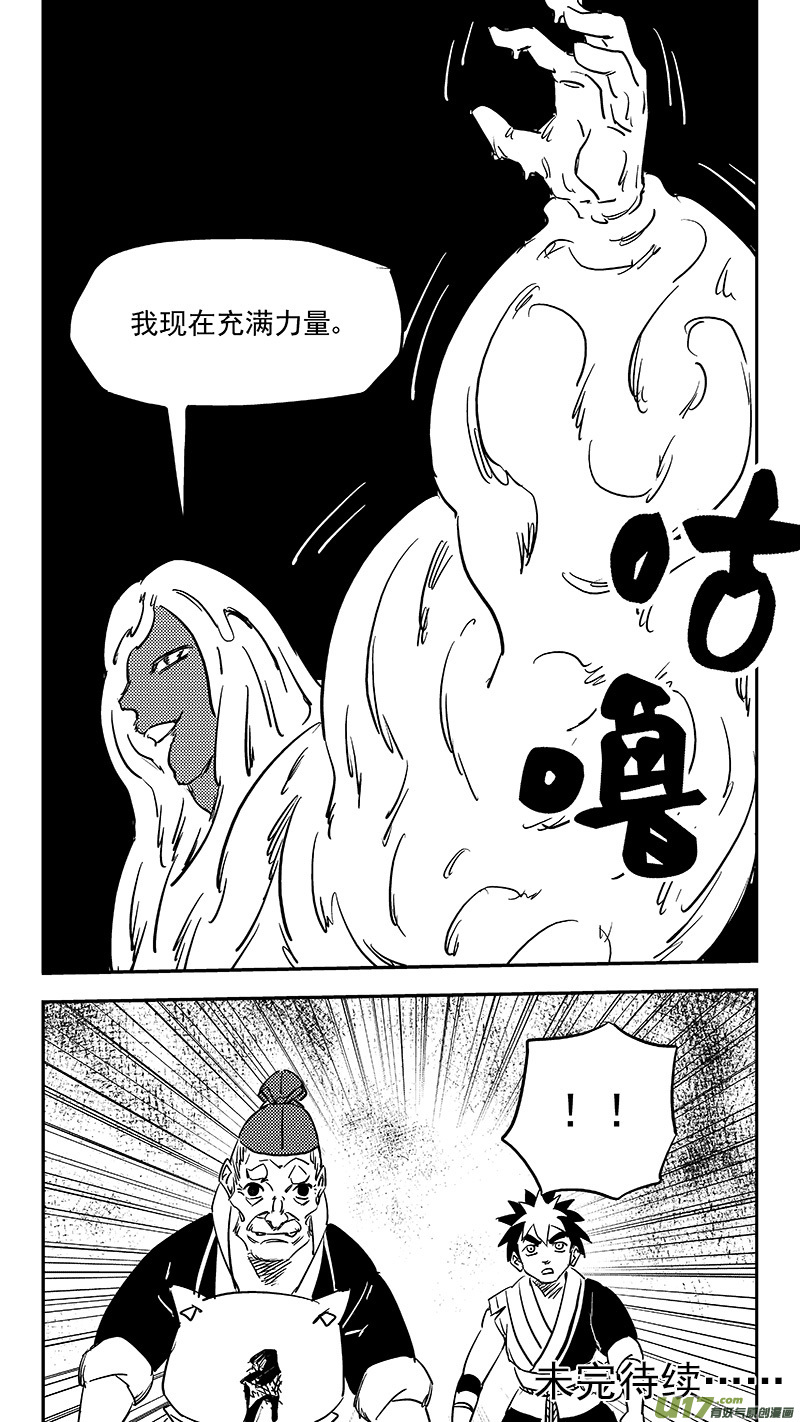 第385话 酸液态（上）12